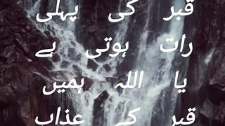Qaber ki raat