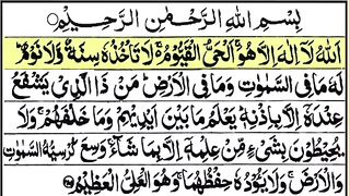 Ayatul Kursi _ 5x _ آیت الکرسی _ Beautiful Recitation Of Ayatul Kursi _