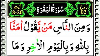 urah AL-Baqarah Ruku 2 _ Pani Patti Tilawat with HD Arabic Text _ Ayat no _ 08-20.