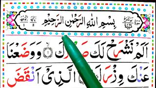 Learn Al-inshirah Surah Full Word By Word _ Surah Alam Nashrah HD with arabic Text _ Alam Nashrah.