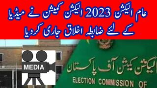 Election commission issued media code of conducts for election 2023