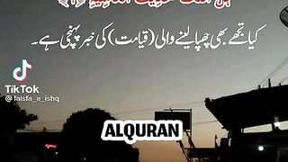 Al Quran 13