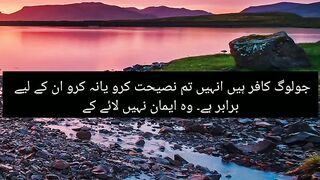 Beautiful Quran urdu Translation #Quran #islam #short #video 60