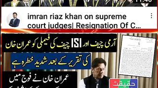 چیف جسٹس سے آصفہ طالب