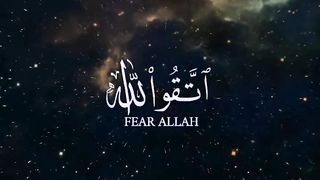 یٰۤاَیُّهَا الَّذِیْنَ اٰمَنُوا اتَّقُوا اللّٰهَ