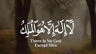 هُوَ اللّٰهُ الَّذِیْ لَاۤ اِلٰهَ اِلَّا هُوَۚ-