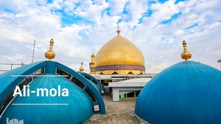 Mera Peer Ya Ali