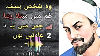 Motivation quotes in urdu 3