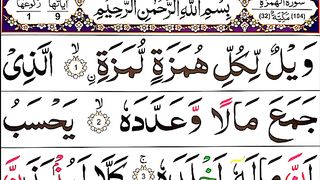 Surah Al Humazah Full Telawat with HD Arabic text