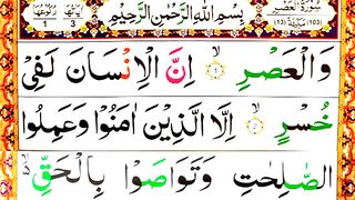 Surah Al-Asr Full with Tajweed