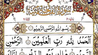Surah Al Fatihah Full _Surah Fatihah with HD text _. Surah L Fatihah Telawat _ سورة الفاتحة.