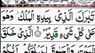 067 Surah AL-Mulk Full _Surah Al Mulk with HD Quran Text _Surah Mulk Telawat