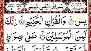 Surah Yaseen(Yasin) Full with Arabic Text HD _ Surah Yaseen Recitation with Arabic Text HD _ سورة يس.