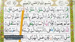 Learning Surah Alaq Word By Word By Hafiz Zain.
