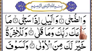 Learn Surah Duha word by word [How To Read Surah Ad Duha Full] HD Arabic Text Quran.