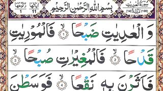 Surah Al-Adiyat Full with HD Arabic Text _ Surah Adiyat Recitation with Tajweed