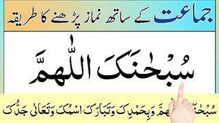 Imam ke piche namaz padhne ka tarika _ Namaz me kya kya padhte hai _ How to pray 4 rakat _ namaz.mp