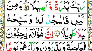Surah Ad Dahar Spelling Ep#6 word by Word Surah_para29Learn Quran Easily Method_Surah ad Dahar(76).