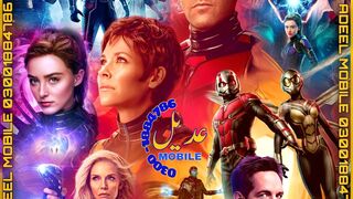 Ant-Man and the Wasp Quantumania 2023