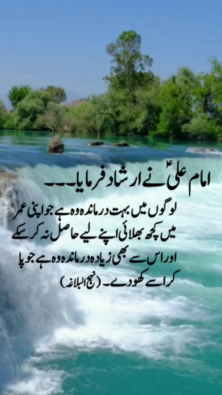 Islamic Status Sab Se Ziada Dukhi Quotes Of Masumeen islamic islamic-status-sab-se-ziada-dukhi-quotes-of-masumeen-islamic