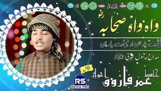 Wah sahaba wah