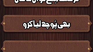 Urdu petry