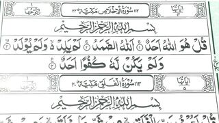 learn Quran|learn surah Al Ikhlas By Qari Muhammad Saleem