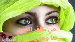 Kafir Akhyoon