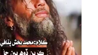 Kareen Doah Beyan Jaa, Ghureen Maafi Rab Khan.
