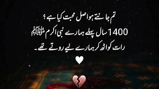 is ma koi shuk nahi