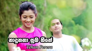 Unuhuma 3 (Nadunana Suba Heene) | Tehan Perera | lyrics video