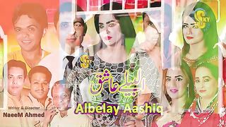 Albelay Aashiq - Vicky Kodu and Sunairi Khan with Amjad Rana, Azeem Vicky - full HD Stage Drama 2023