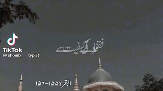 ہم تمھیں لازم آزمائیں گے