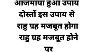 Chai Patti upay Rahu grah ko majbut Karen