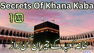 10 Secrets of Khana Kaba Sharif |You Didn’t Know About The Kaaba | Hindi / Urdu | Early PK |