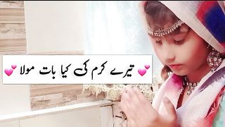 New Ramzan naat status 2023, new ramzan naat status lyrics - ramzan naat - ramzan status - new status