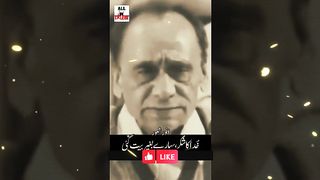 خدا کا شکر سہارے بغیر بیت گئی