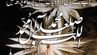 Farmane Nabi Kareem saww