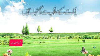 ????رشتے چاہے جتنے بھی گہرے ہوں