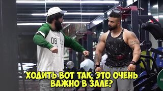 Мастер Спорта притворяется СЕЛЬСКИМ ПАРНЕМ в ЗАЛЕ DUBAI 2