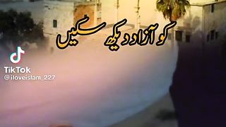 Allah ho Akbar ya Allah مسلمانوں کی مدد فرماء