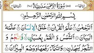 Surah Ar-Rahman _ ????سورة الرحمان ???? beautiful recitation with Arabic Text HD.