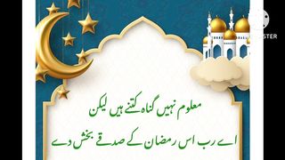 Maloom Nahi Kitne Gunah Hain.#world in focus