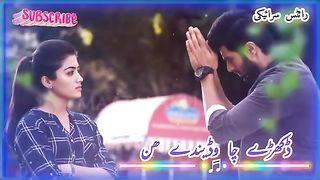 Dhukhre اس سونگ میں بہت دکھ ہے اوف یار
