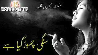 Sona sanwla گریٹ سونگ
