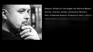 Владлен Татарский. Последнее Большое Интервью 30 марта 2023 г.
