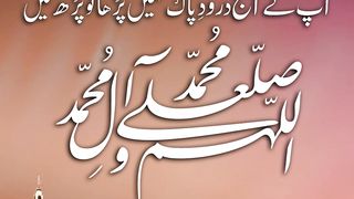 Farmane Nabi Kareem saww 2