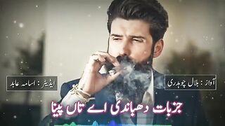 App ne Dil ki awaz ha ye سارے راز ہیں اس وچ تاں پینا