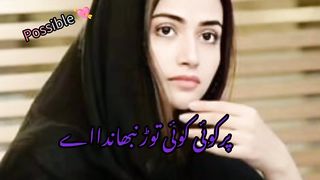 Piyar Koi koi توڑ نبھاندا اے