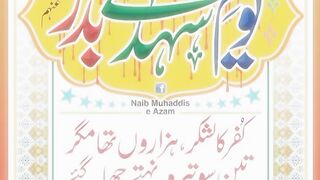 Dua ki Qabooliyat ka Wazifa